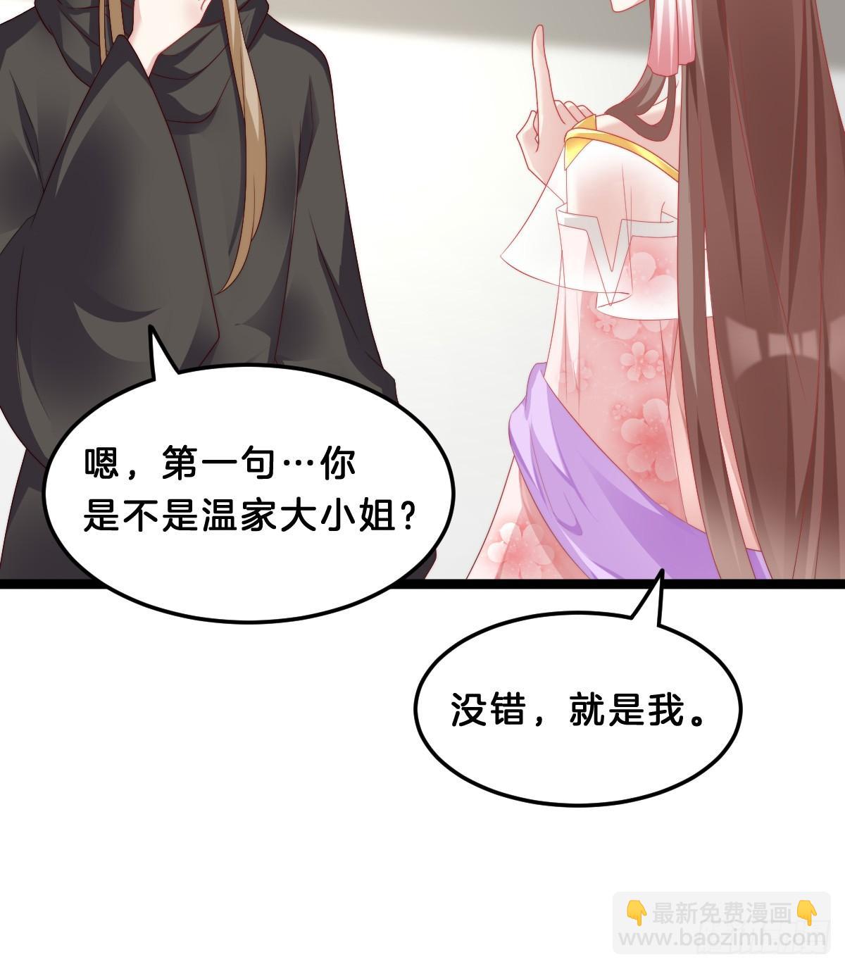 《我在古代养男人》我来保护小姐姐！ 第32页