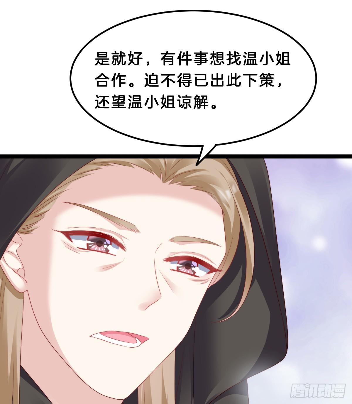 《我在古代养男人》我来保护小姐姐！ 第33页