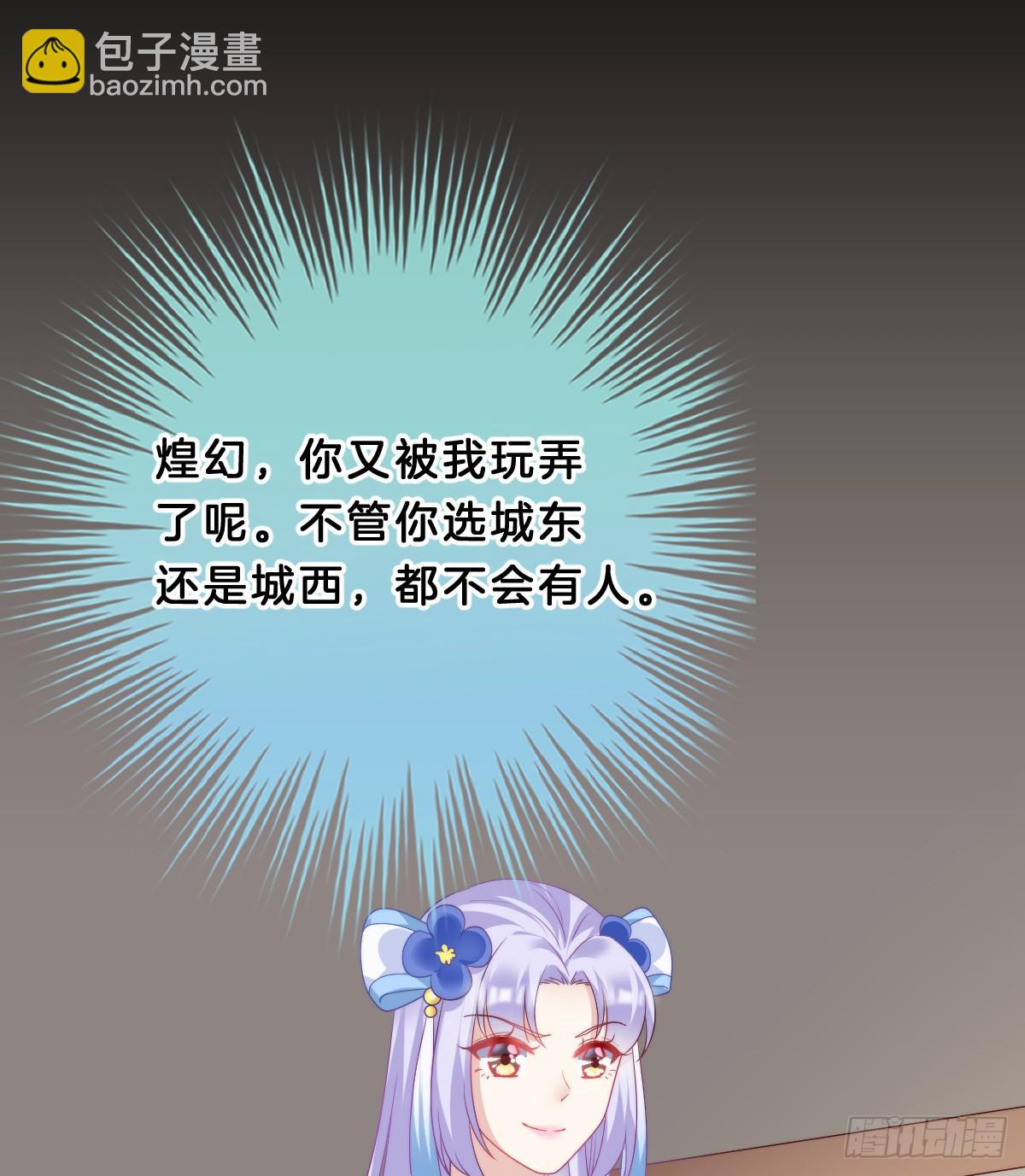 《我在古代养男人》我来保护小姐姐！ 第35页