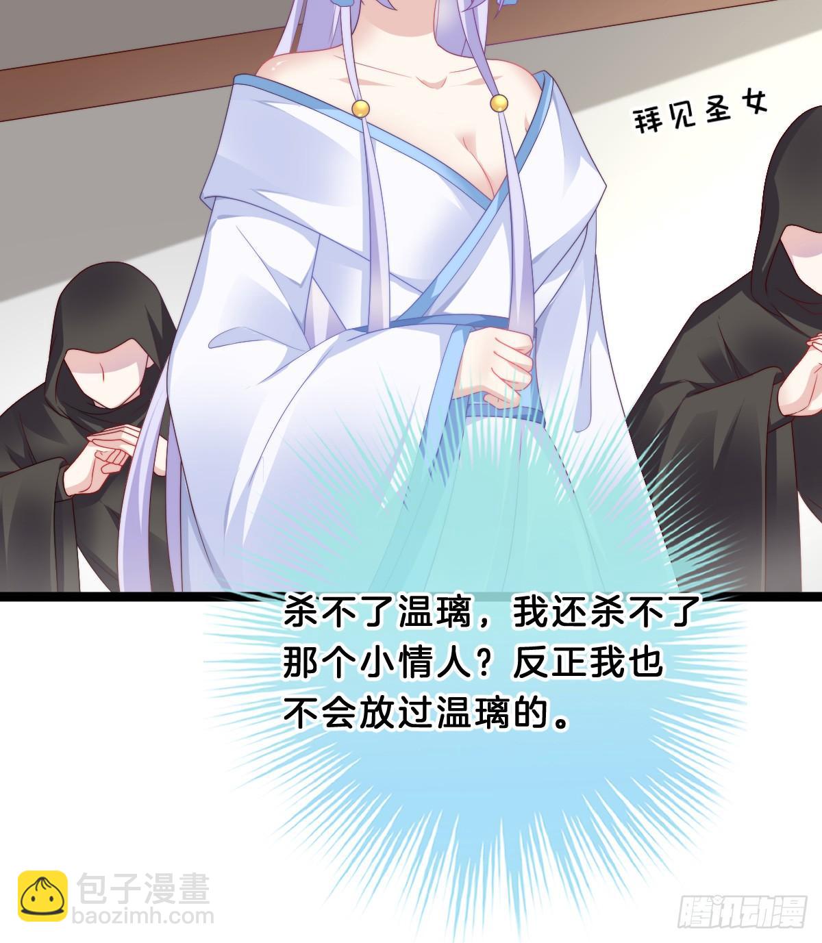 《我在古代养男人》我来保护小姐姐！ 第36页