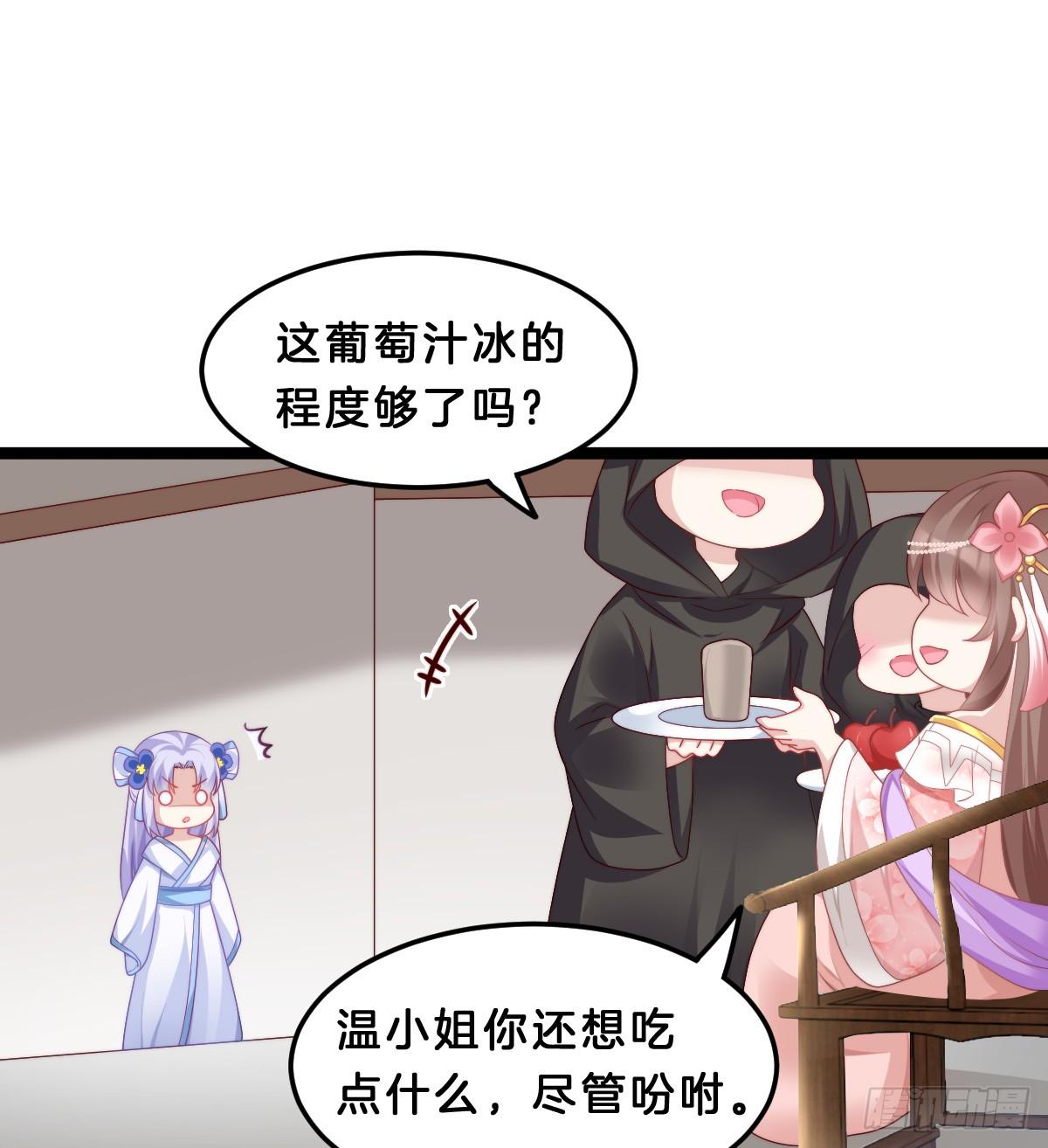 《我在古代养男人》我来保护小姐姐！ 第37页
