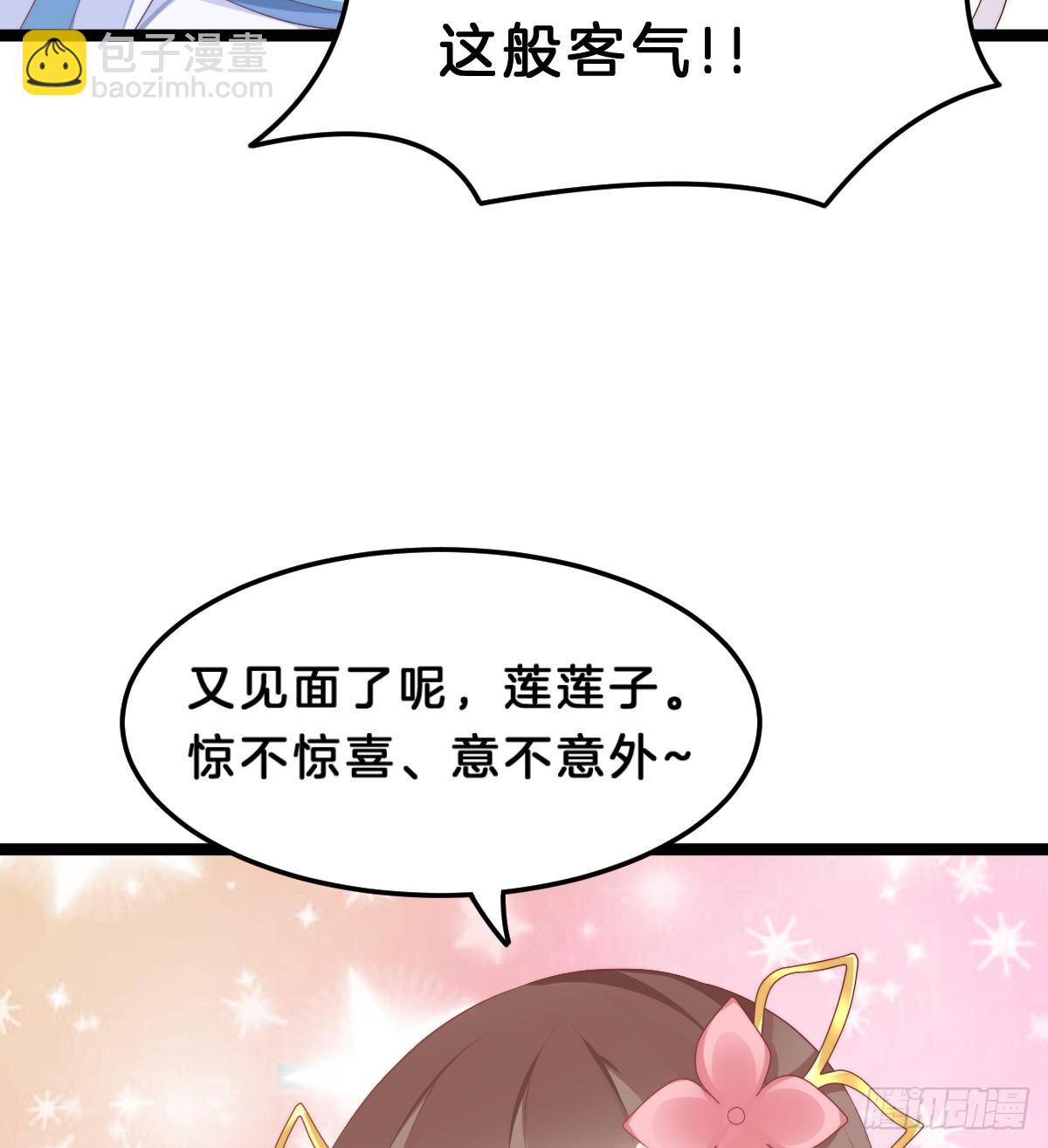 《我在古代养男人》我来保护小姐姐！ 第40页