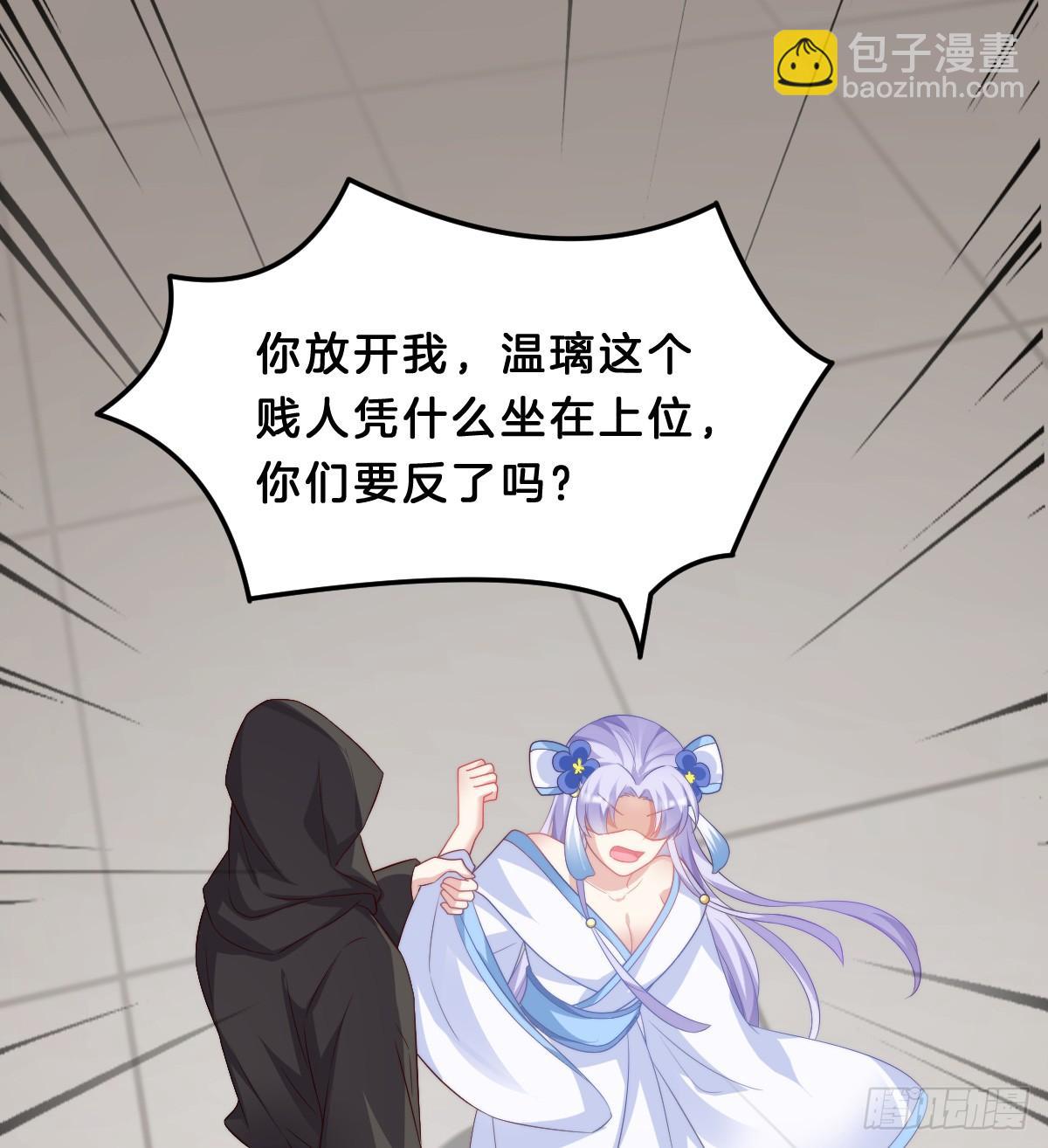 《我在古代养男人》我来保护小姐姐！ 第42页