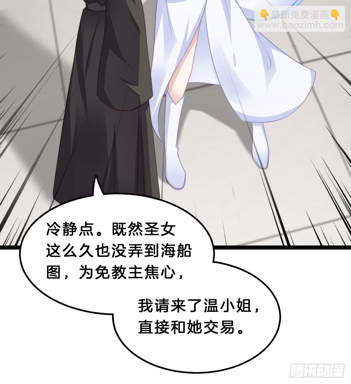 《我在古代养男人》我来保护小姐姐！ 第43页