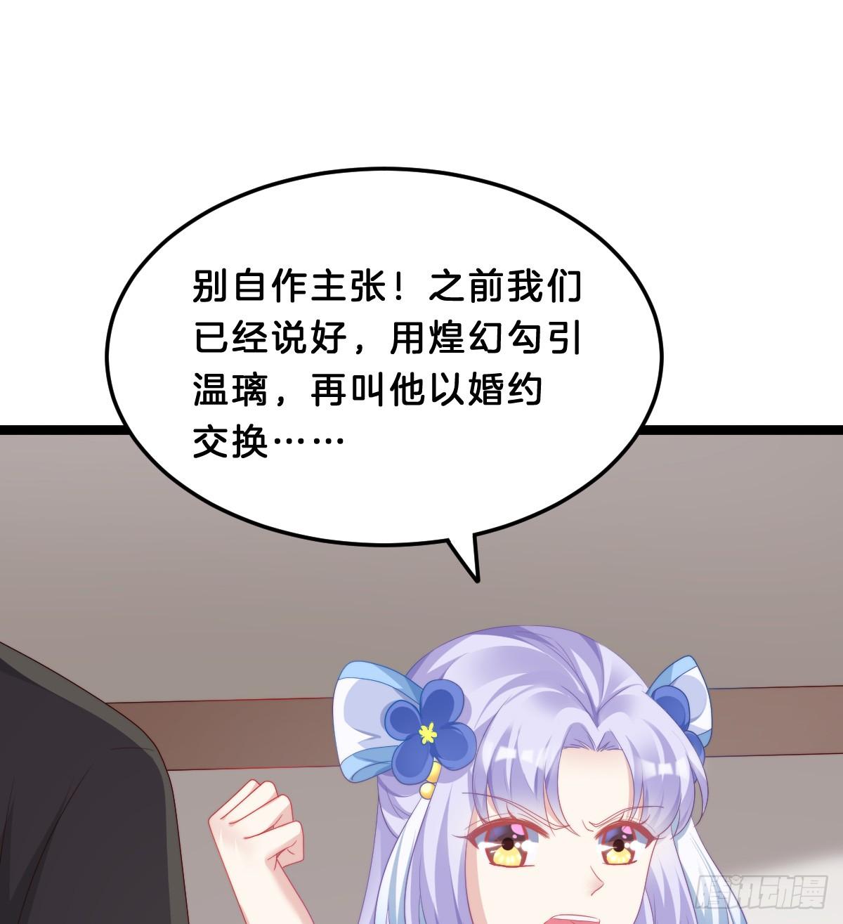 《我在古代养男人》我来保护小姐姐！ 第44页