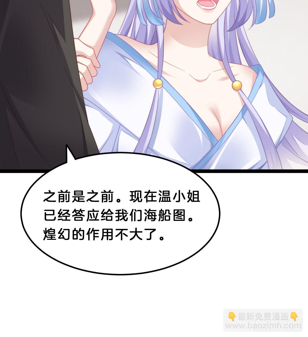 《我在古代养男人》我来保护小姐姐！ 第45页