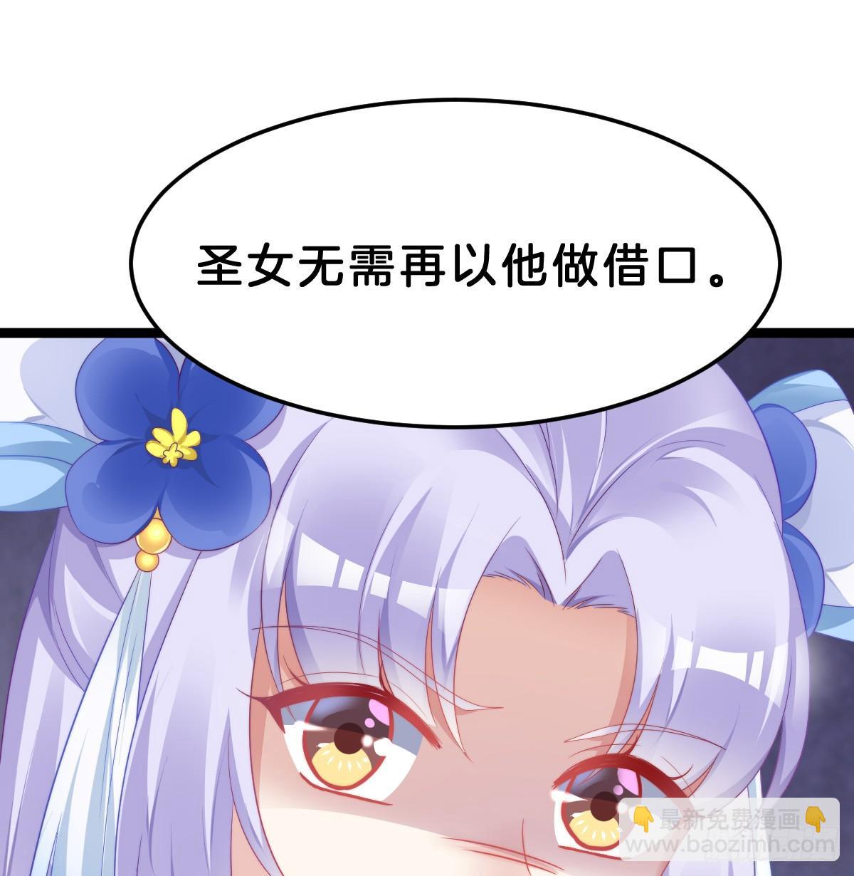 《我在古代养男人》我来保护小姐姐！ 第46页
