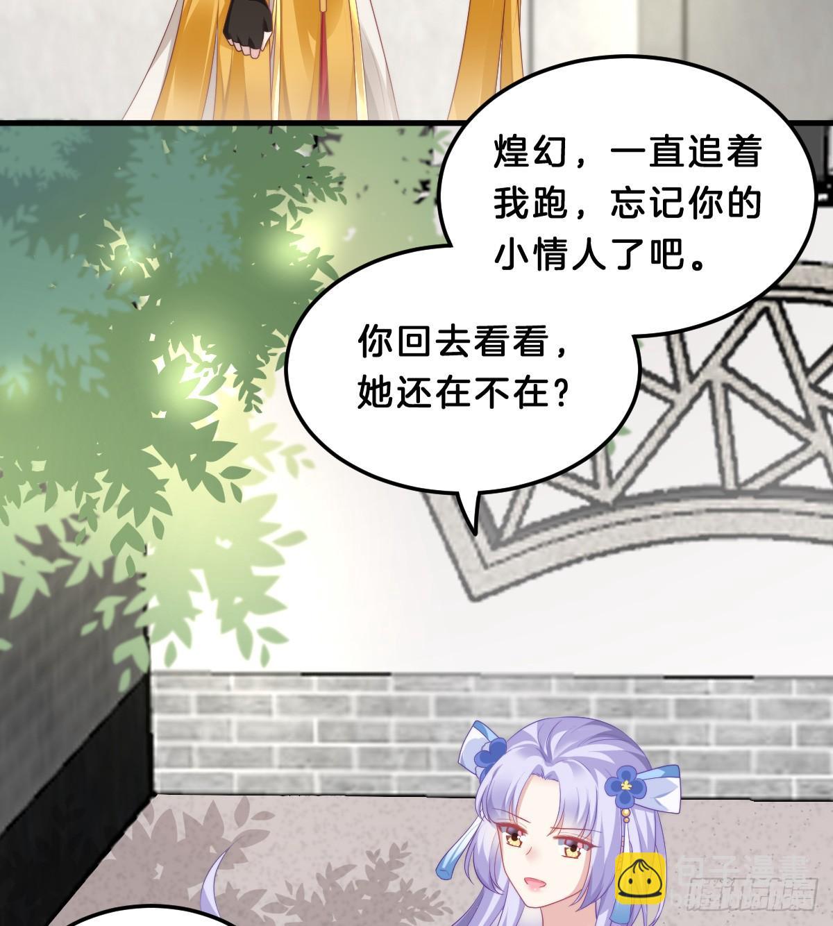 《我在古代养男人》我来保护小姐姐！ 第4页