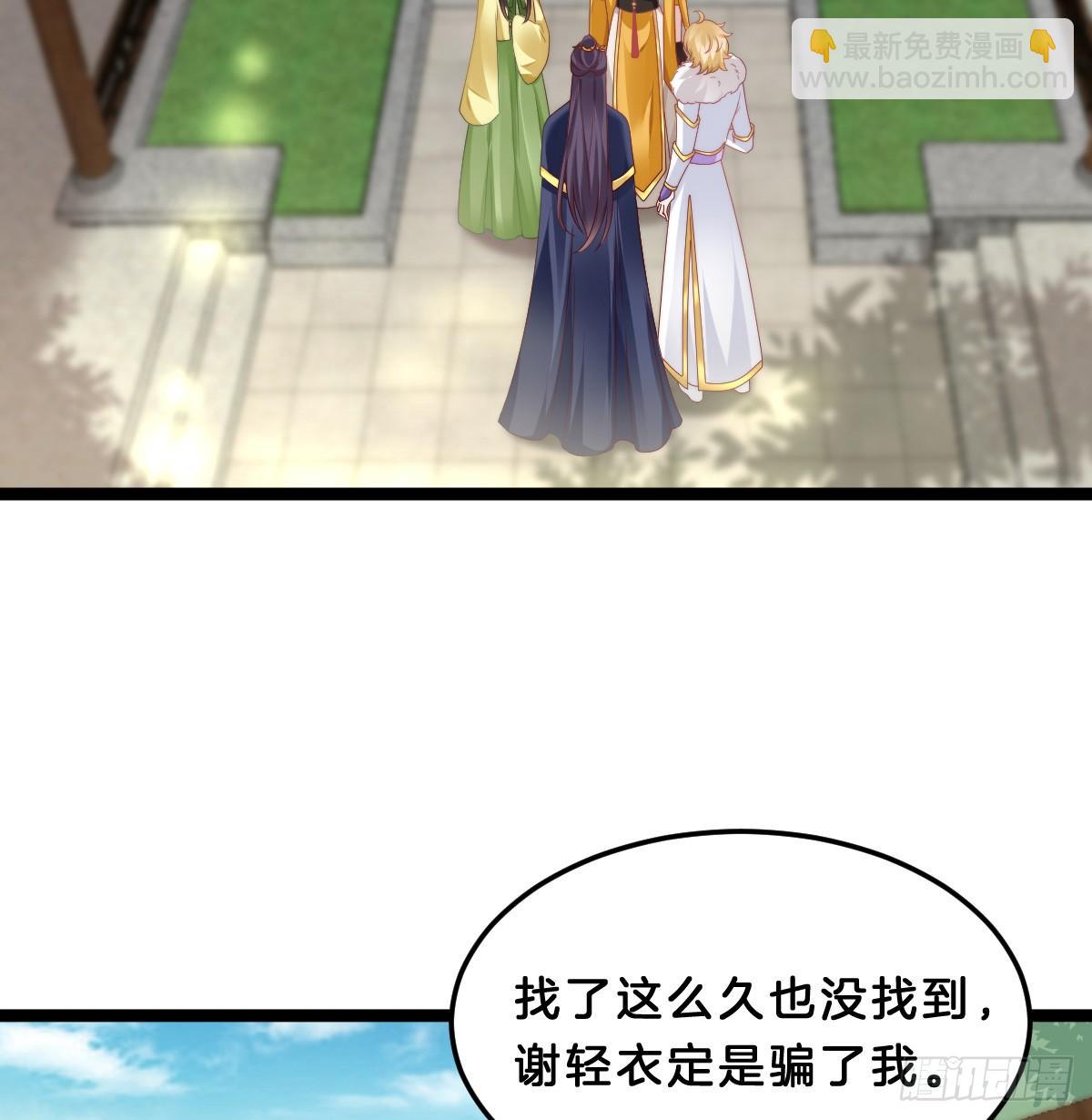 《我在古代养男人》我来保护小姐姐！ 第50页