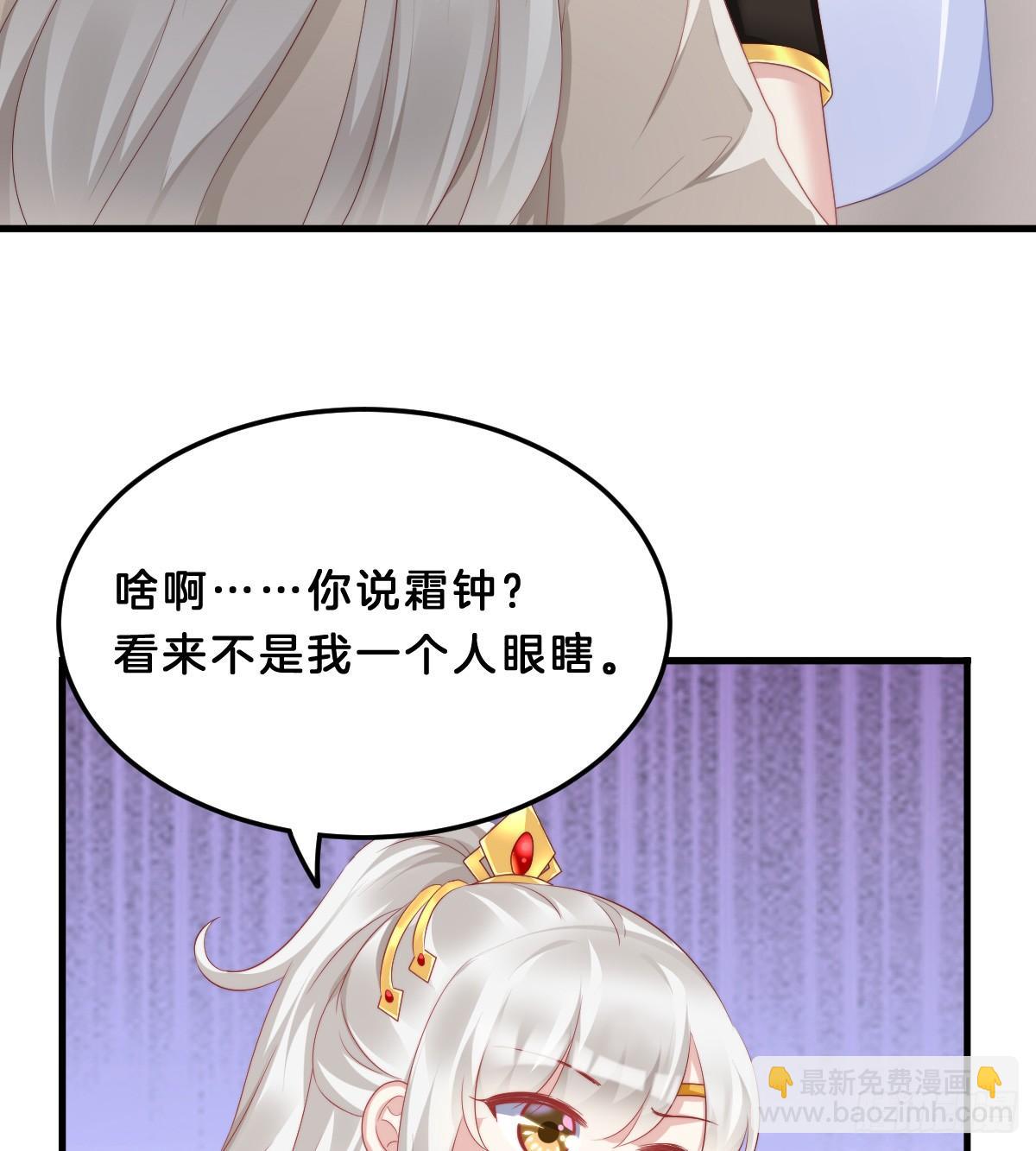 《我在古代养男人》我来保护小姐姐！ 第6页