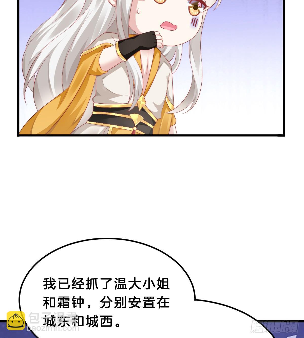 《我在古代养男人》我来保护小姐姐！ 第7页