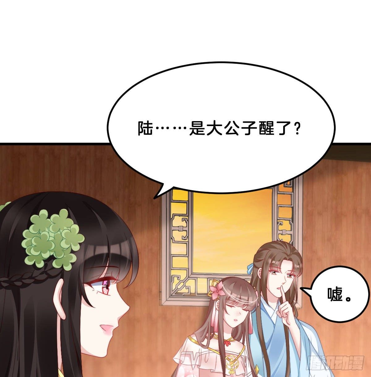 《我在古代养男人》有感觉吗？ 第12页