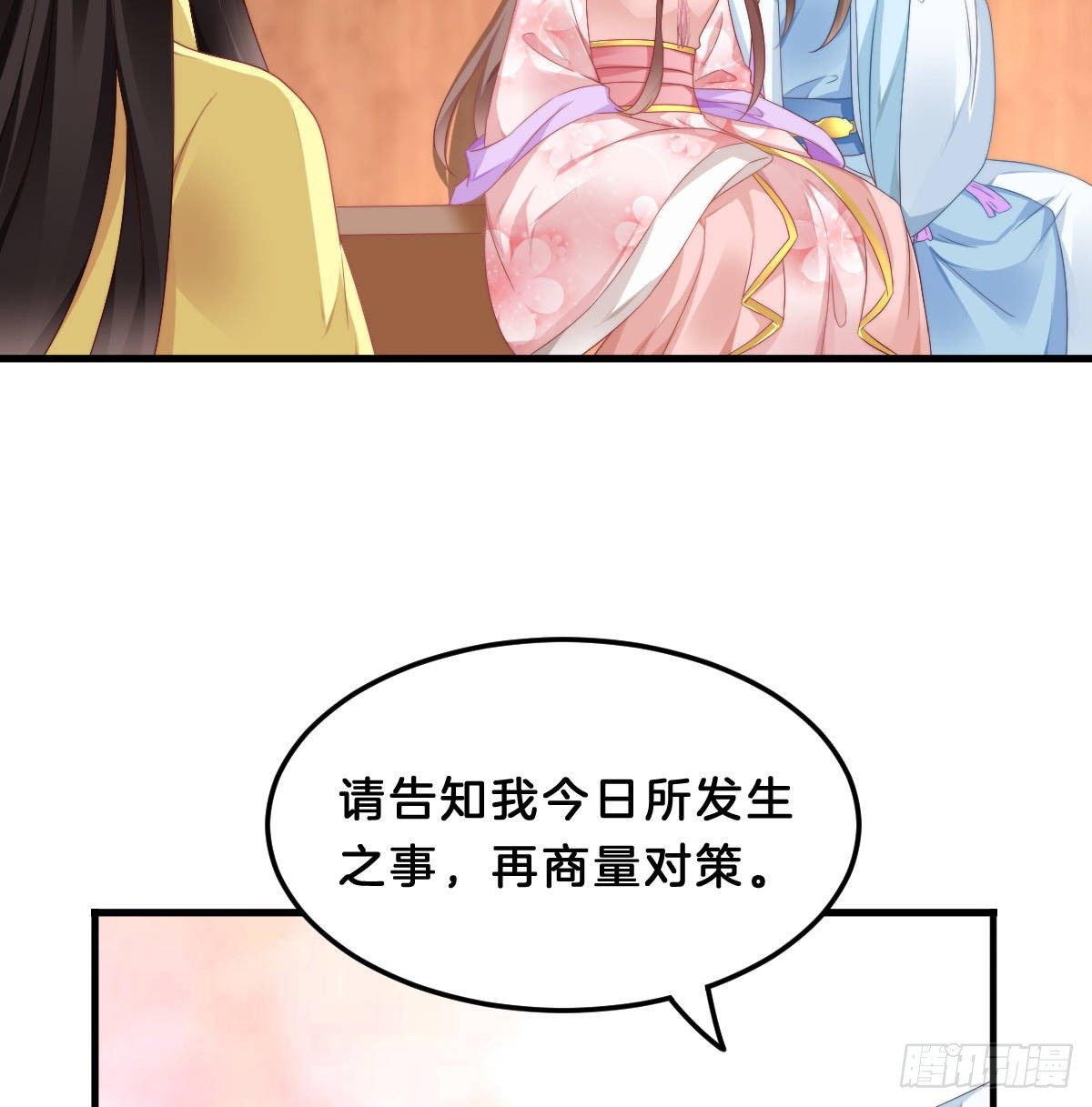 《我在古代养男人》有感觉吗？ 第13页