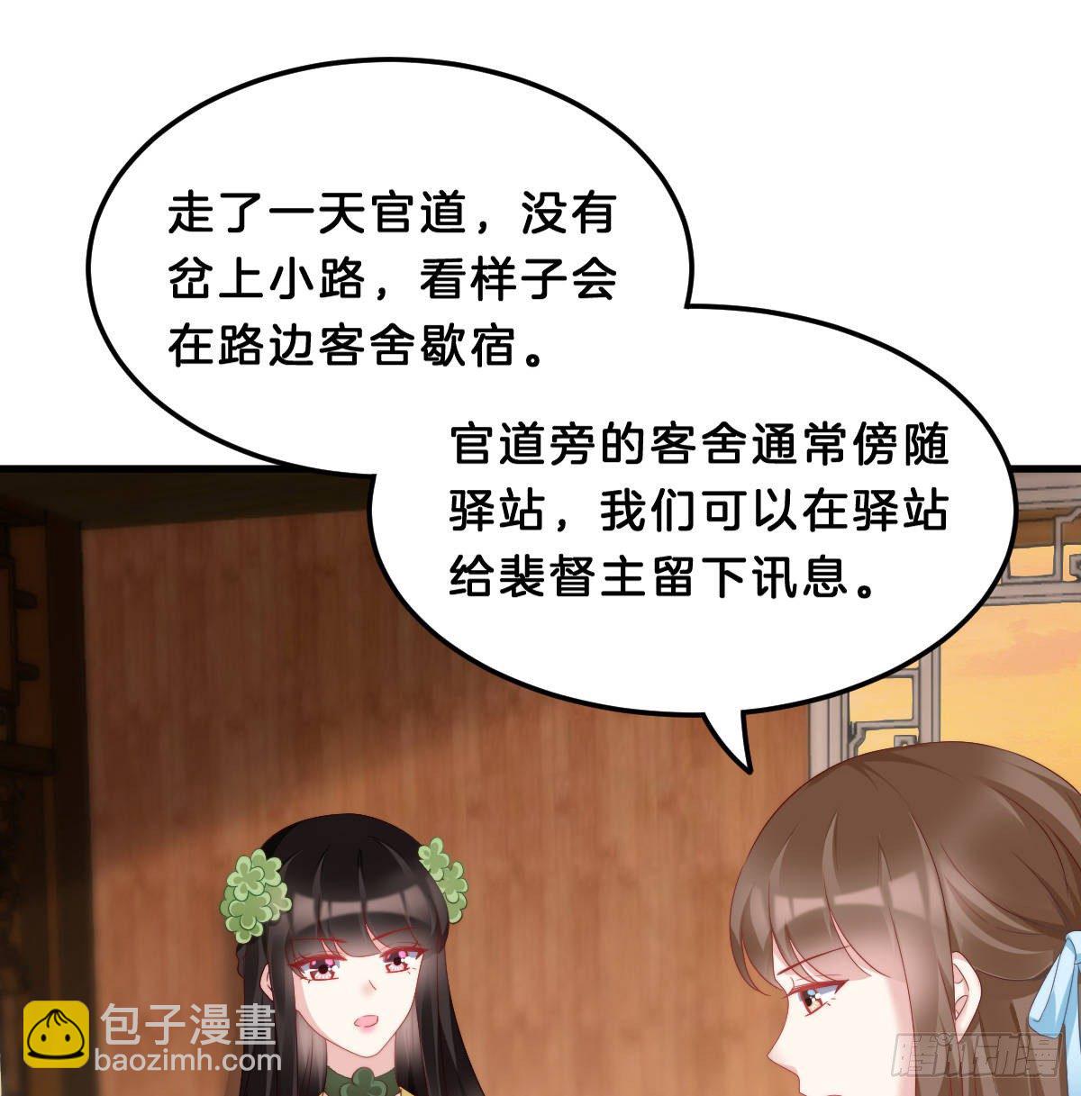 《我在古代养男人》有感觉吗？ 第15页