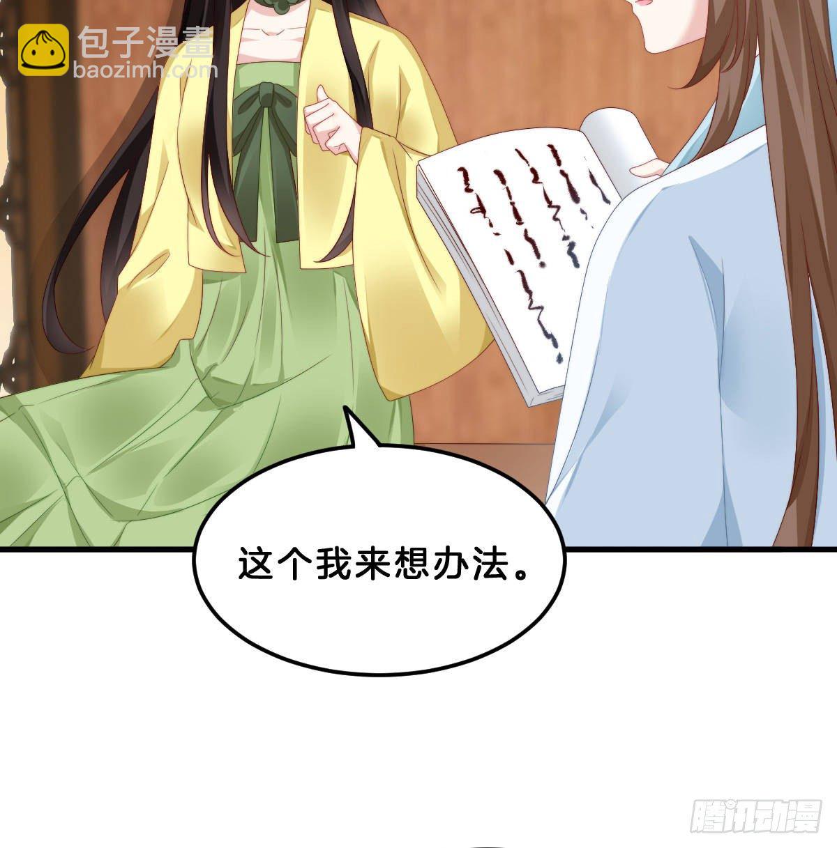 《我在古代养男人》有感觉吗？ 第16页