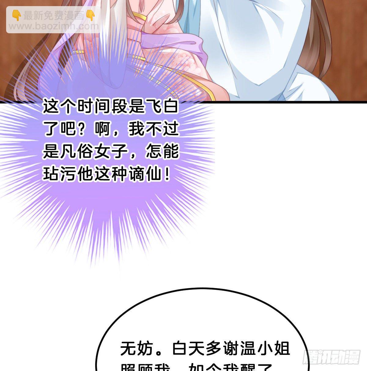 《我在古代养男人》有感觉吗？ 第18页