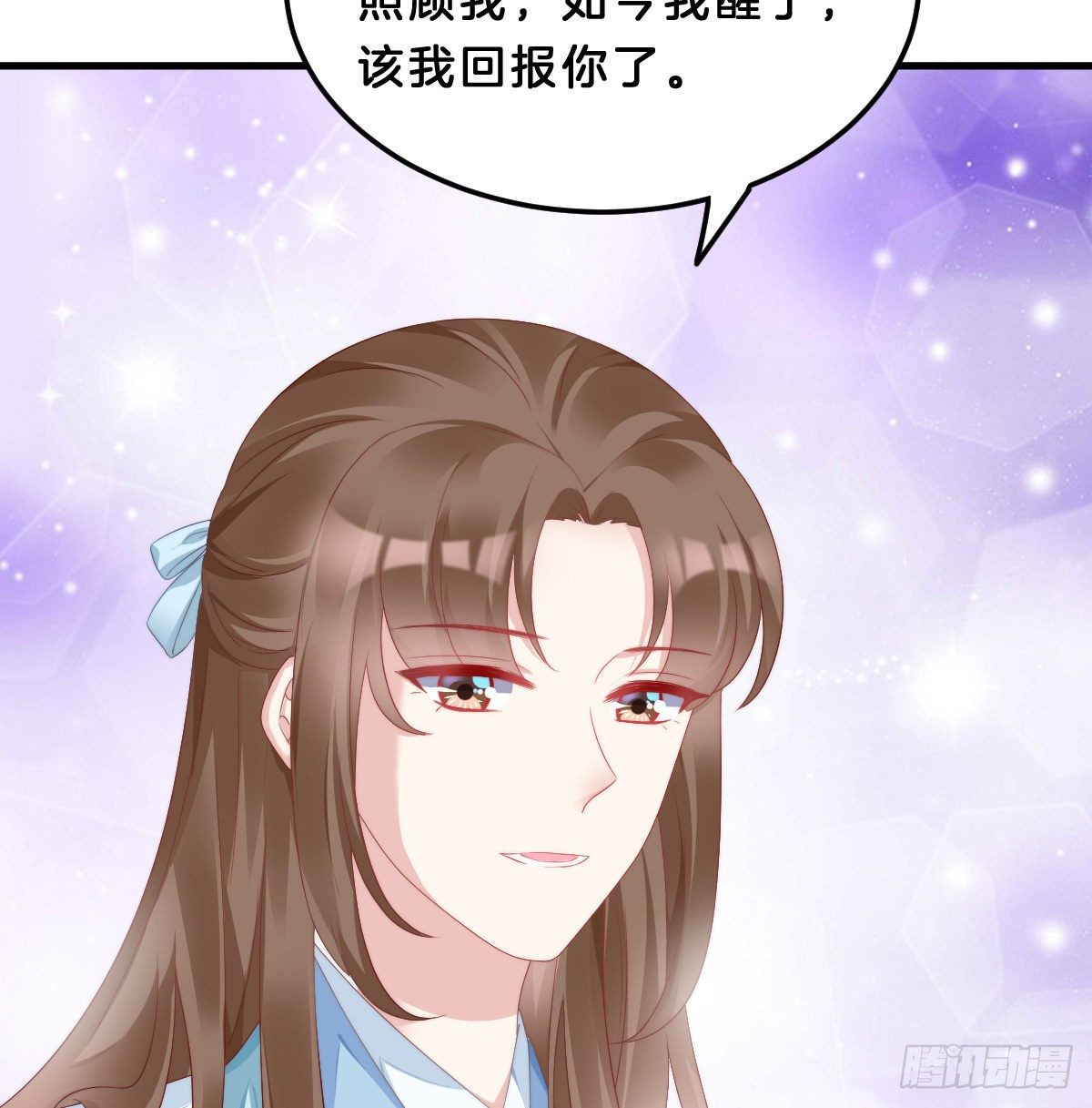 《我在古代养男人》有感觉吗？ 第19页