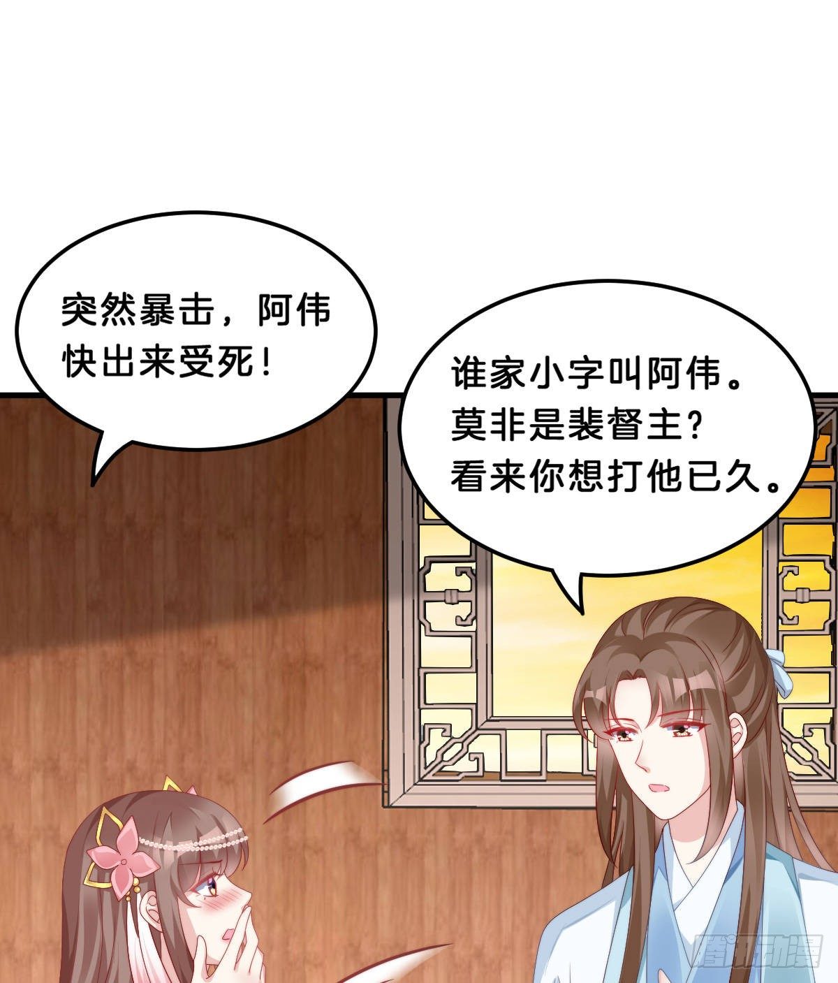《我在古代养男人》有感觉吗？ 第21页