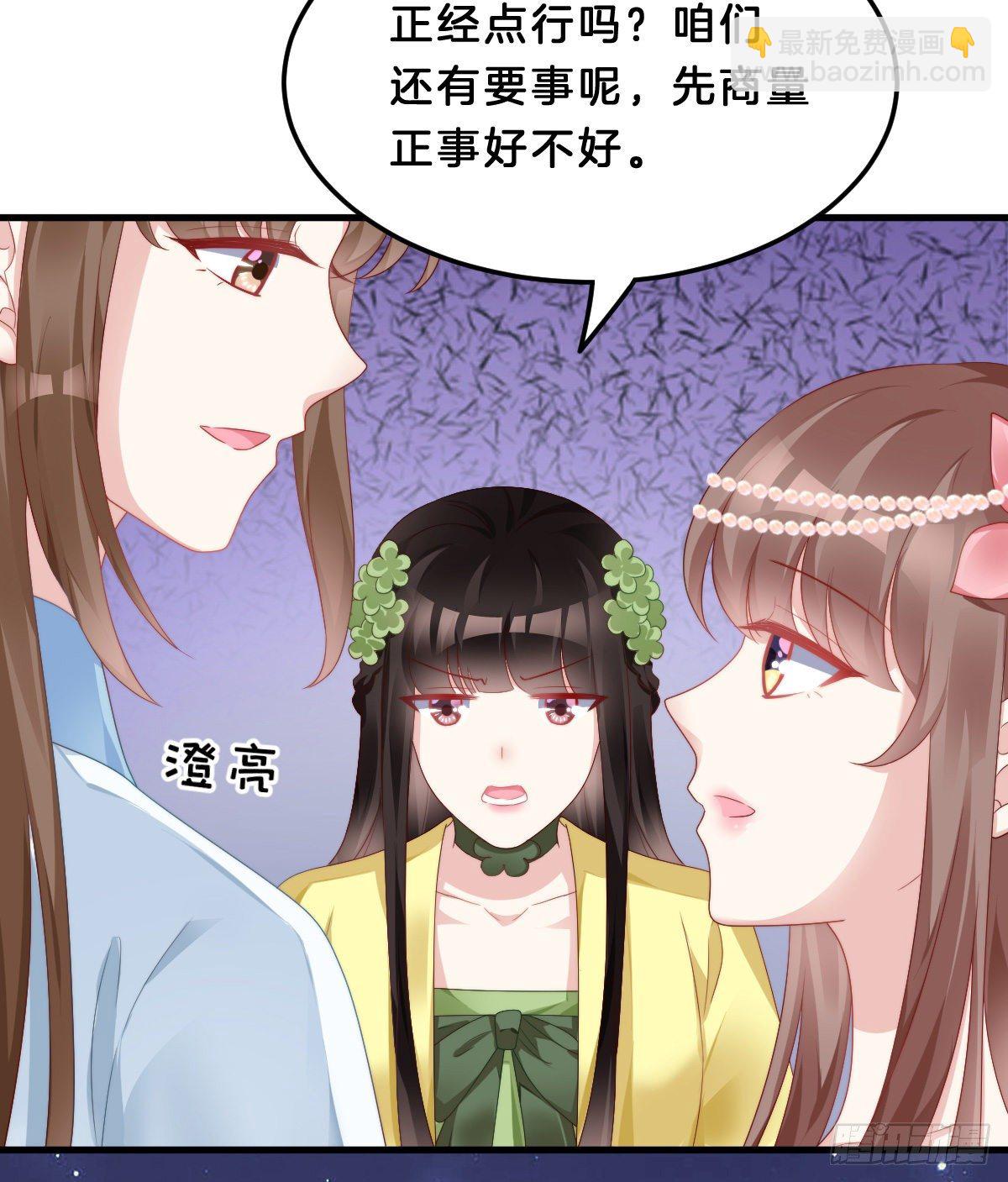 《我在古代养男人》有感觉吗？ 第23页