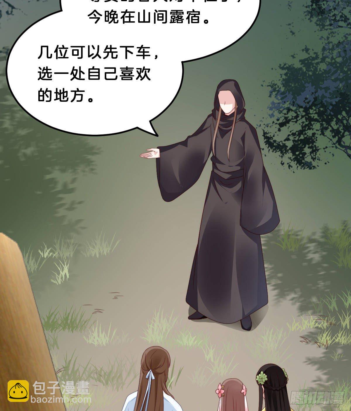 《我在古代养男人》有感觉吗？ 第25页