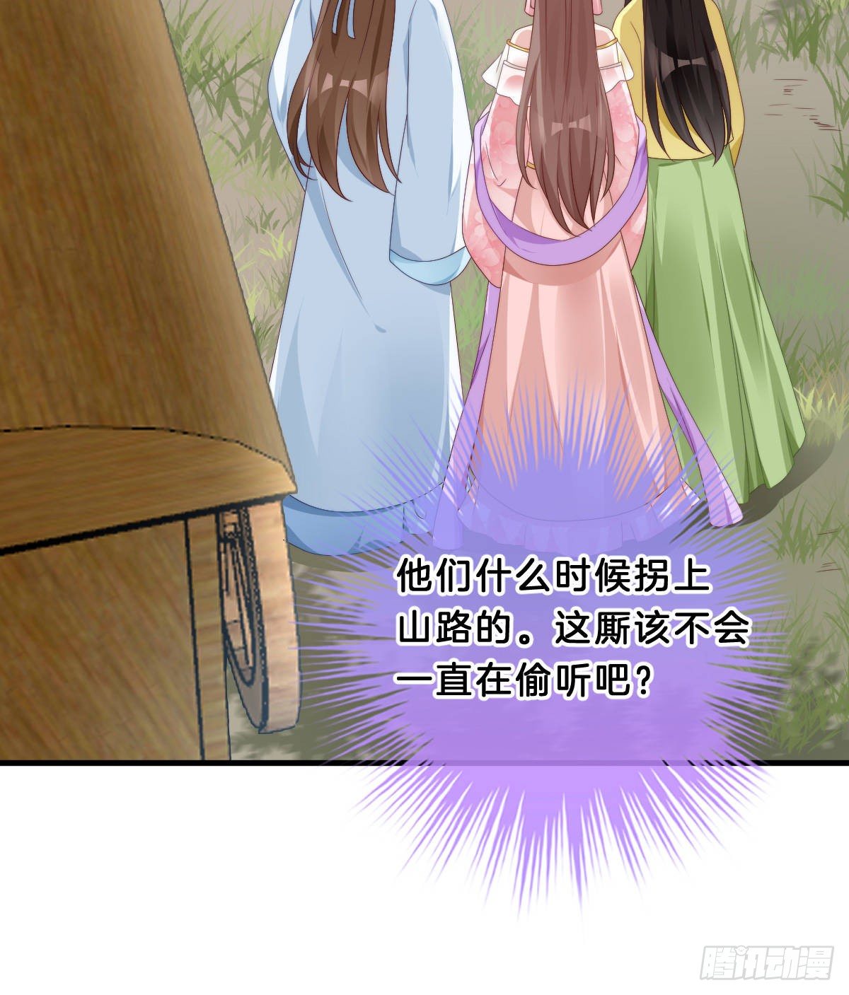 《我在古代养男人》有感觉吗？ 第26页