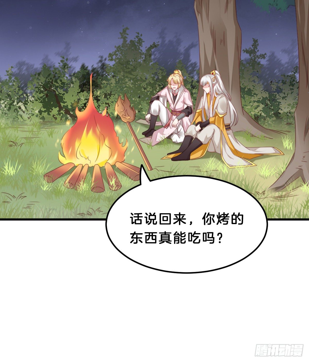 《我在古代养男人》有感觉吗？ 第28页