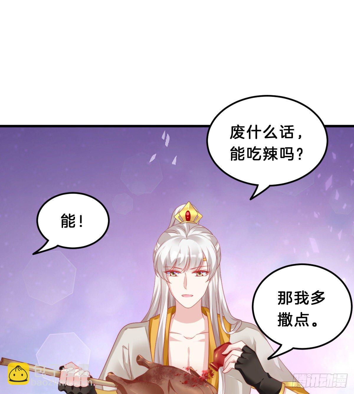 《我在古代养男人》有感觉吗？ 第29页