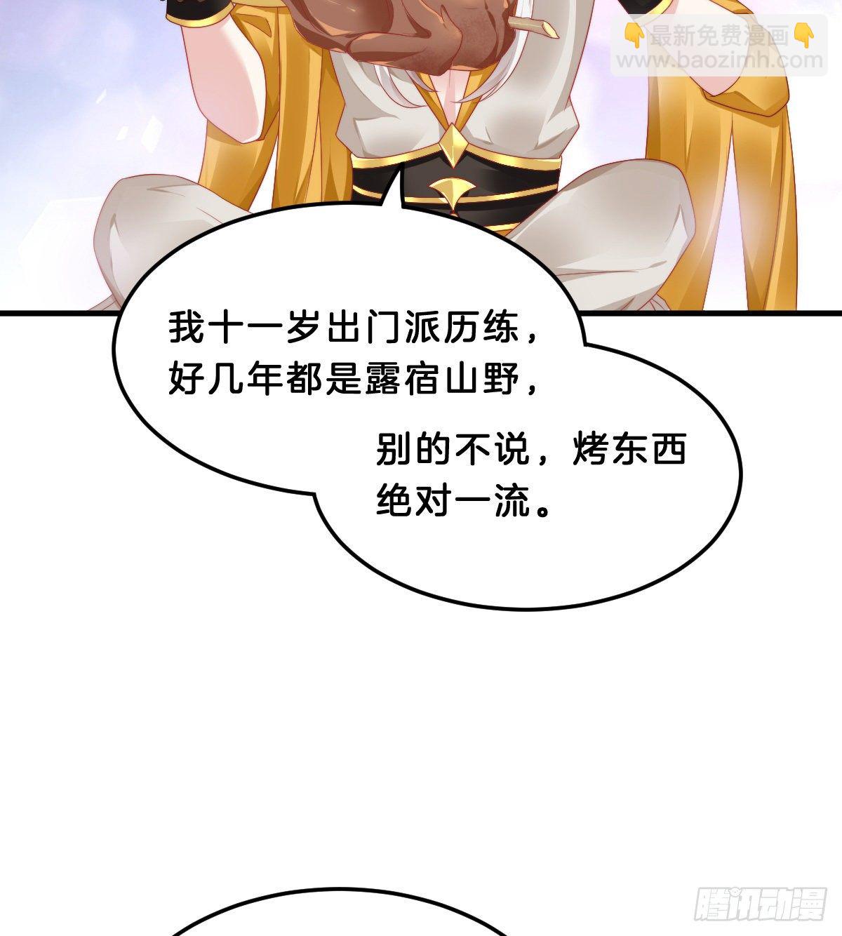 《我在古代养男人》有感觉吗？ 第30页
