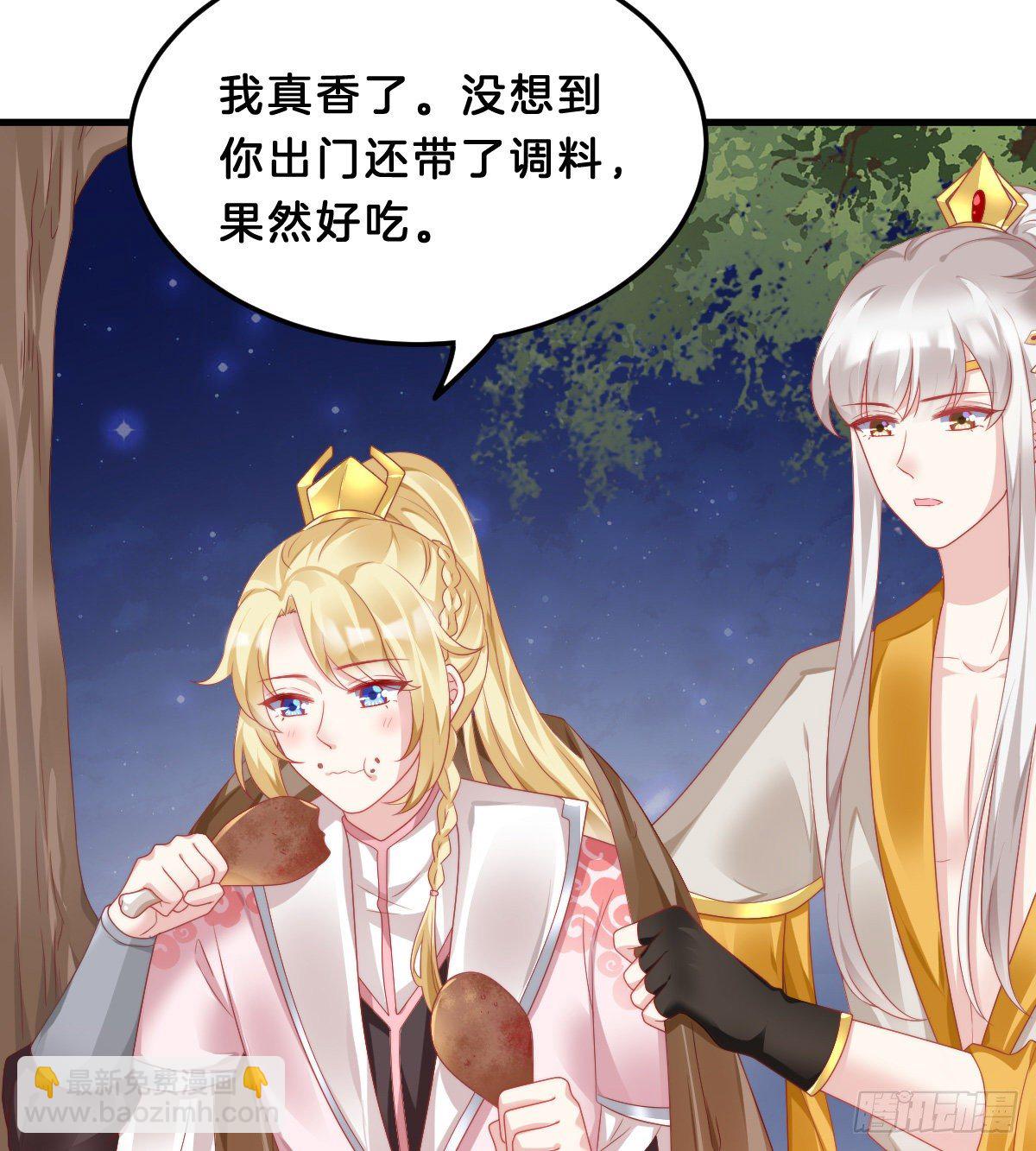 《我在古代养男人》有感觉吗？ 第31页