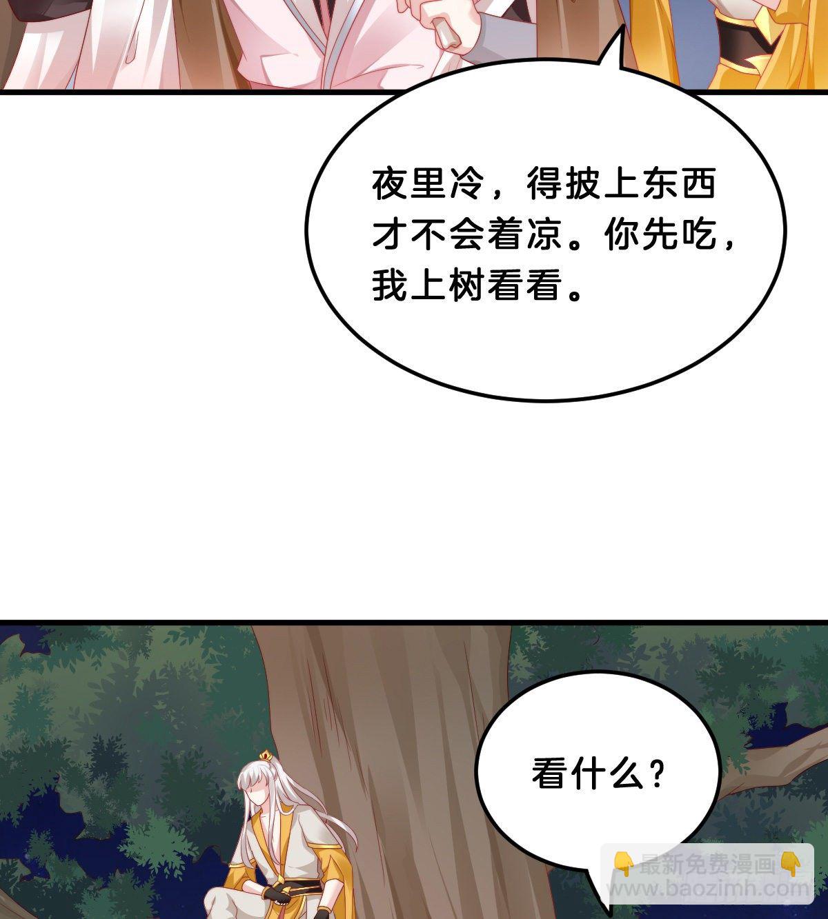 《我在古代养男人》有感觉吗？ 第32页