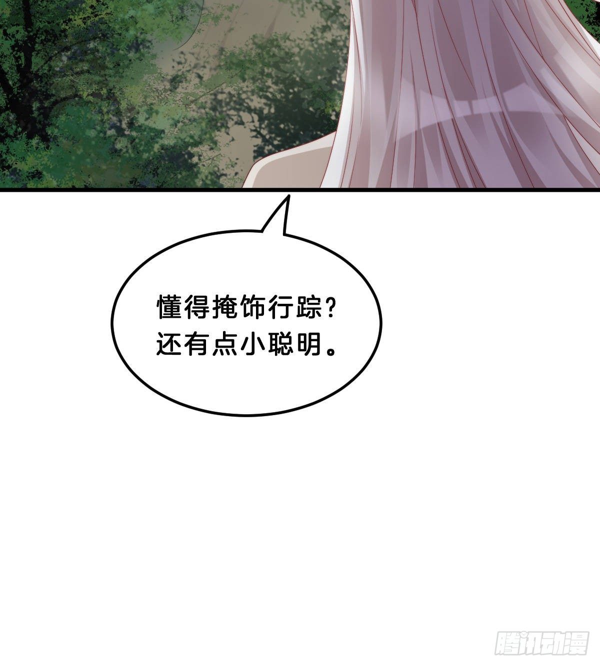 《我在古代养男人》有感觉吗？ 第35页