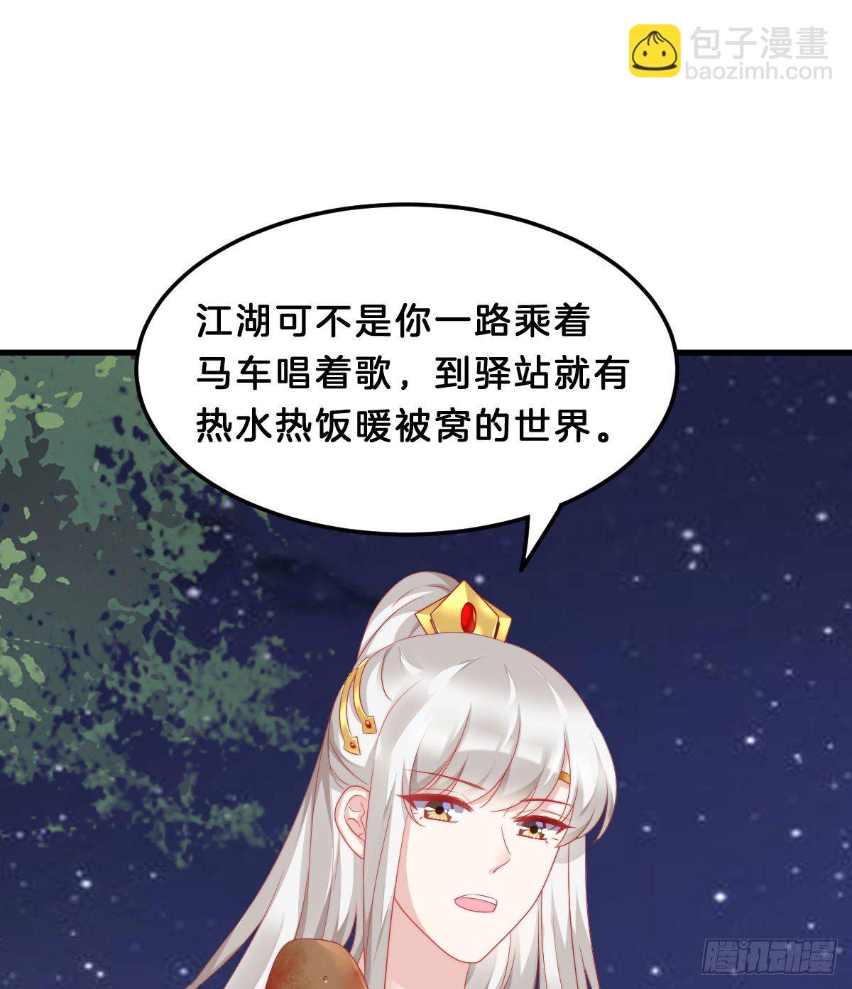 《我在古代养男人》有感觉吗？ 第38页