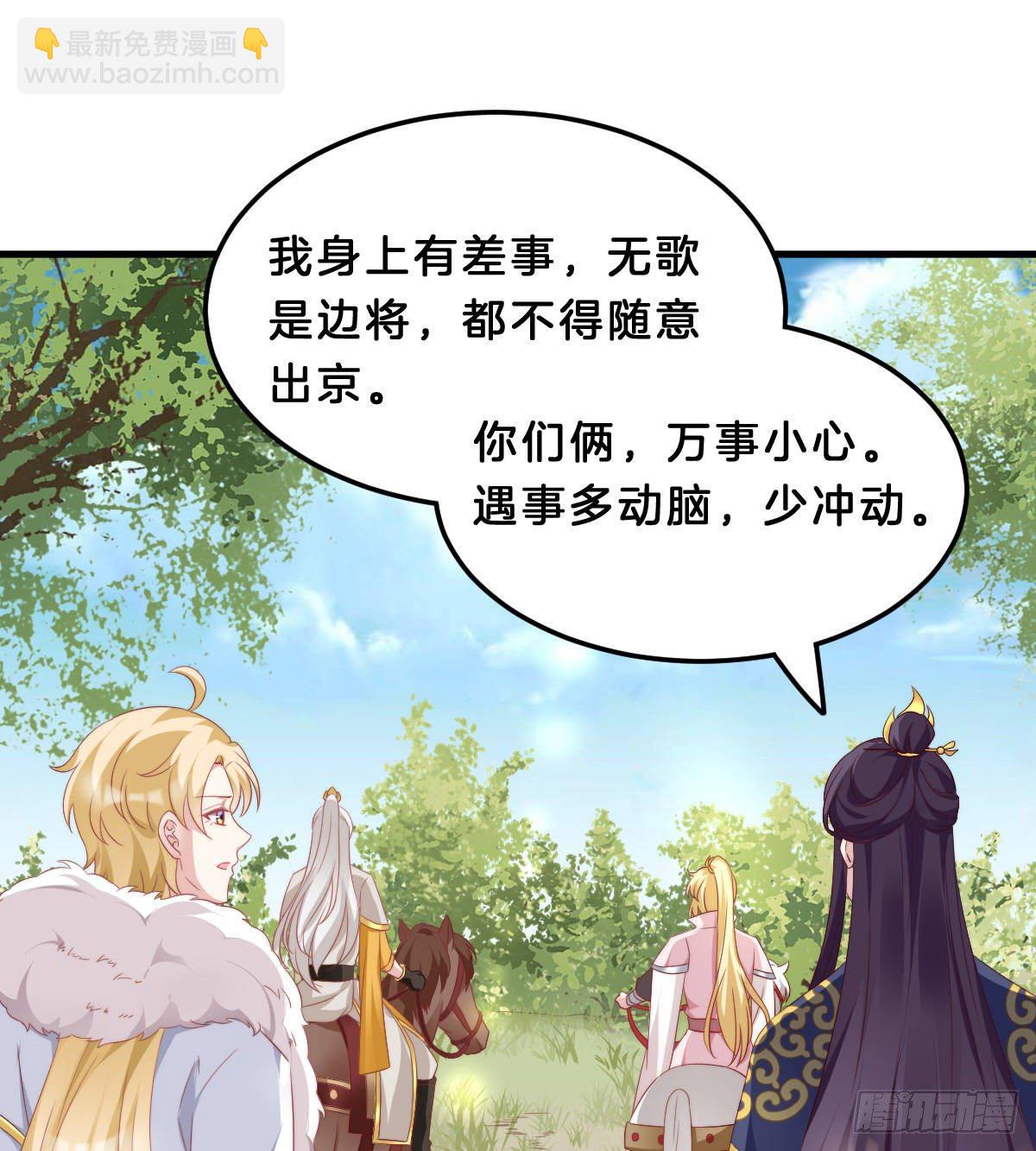 《我在古代养男人》有感觉吗？ 第3页