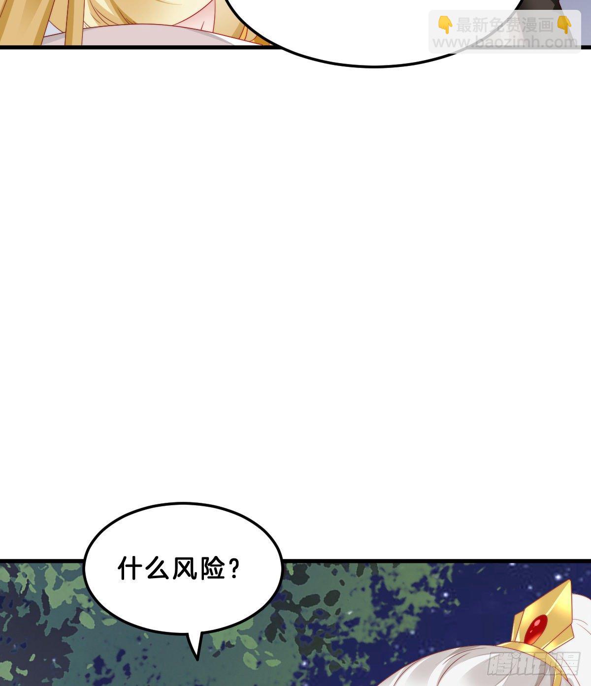 《我在古代养男人》有感觉吗？ 第40页