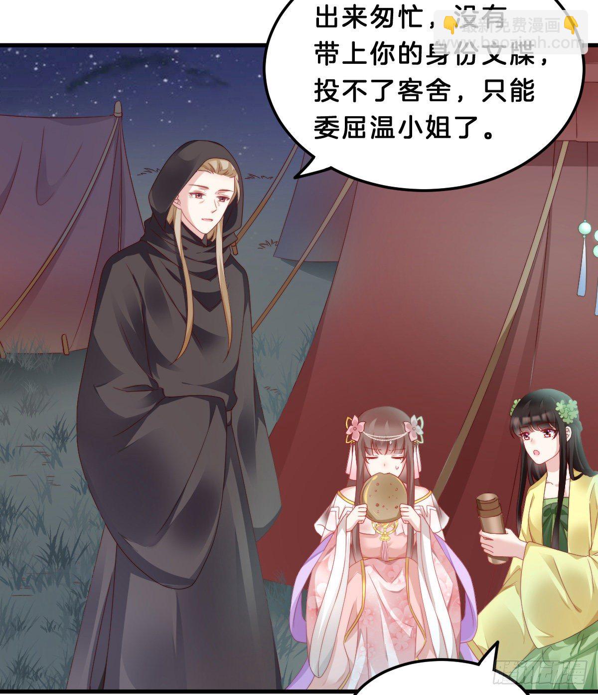 《我在古代养男人》有感觉吗？ 第44页