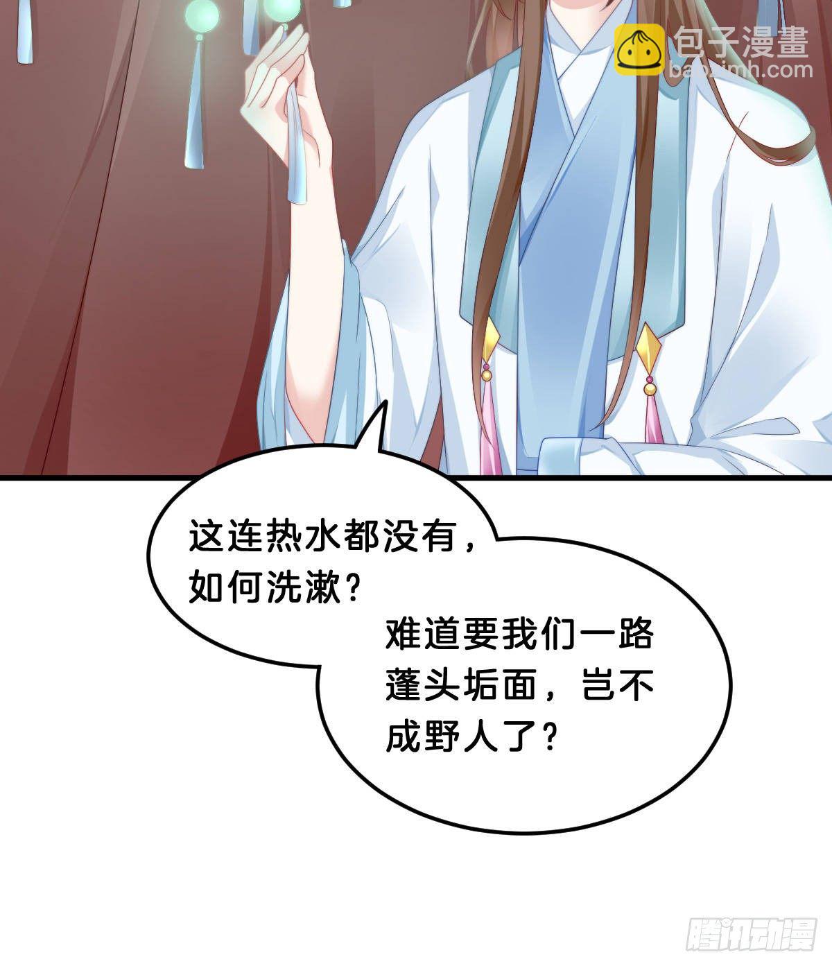 《我在古代养男人》有感觉吗？ 第46页