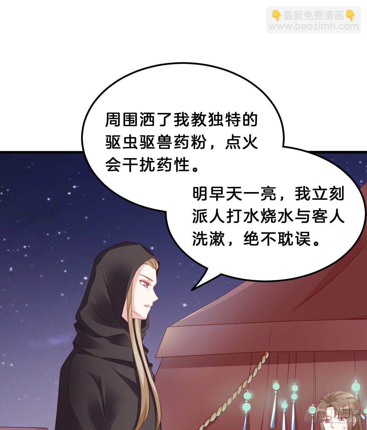 《我在古代养男人》有感觉吗？ 第47页