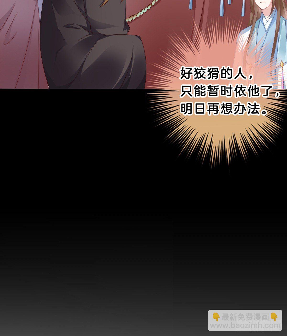 《我在古代养男人》有感觉吗？ 第48页