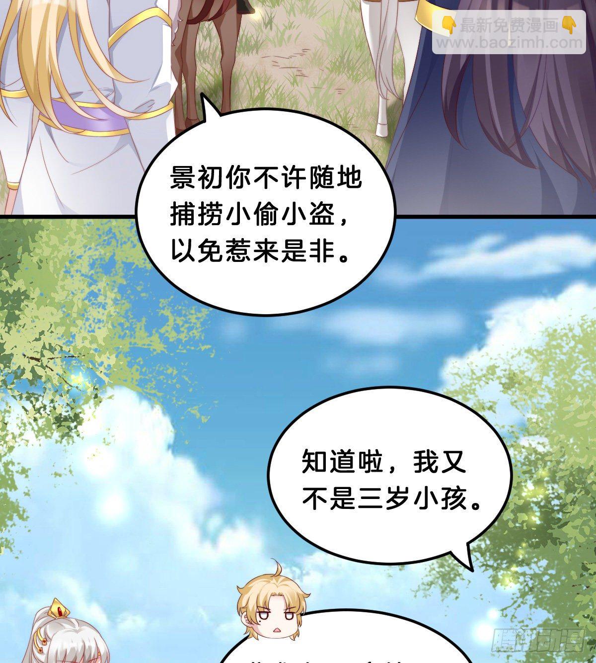 《我在古代养男人》有感觉吗？ 第4页