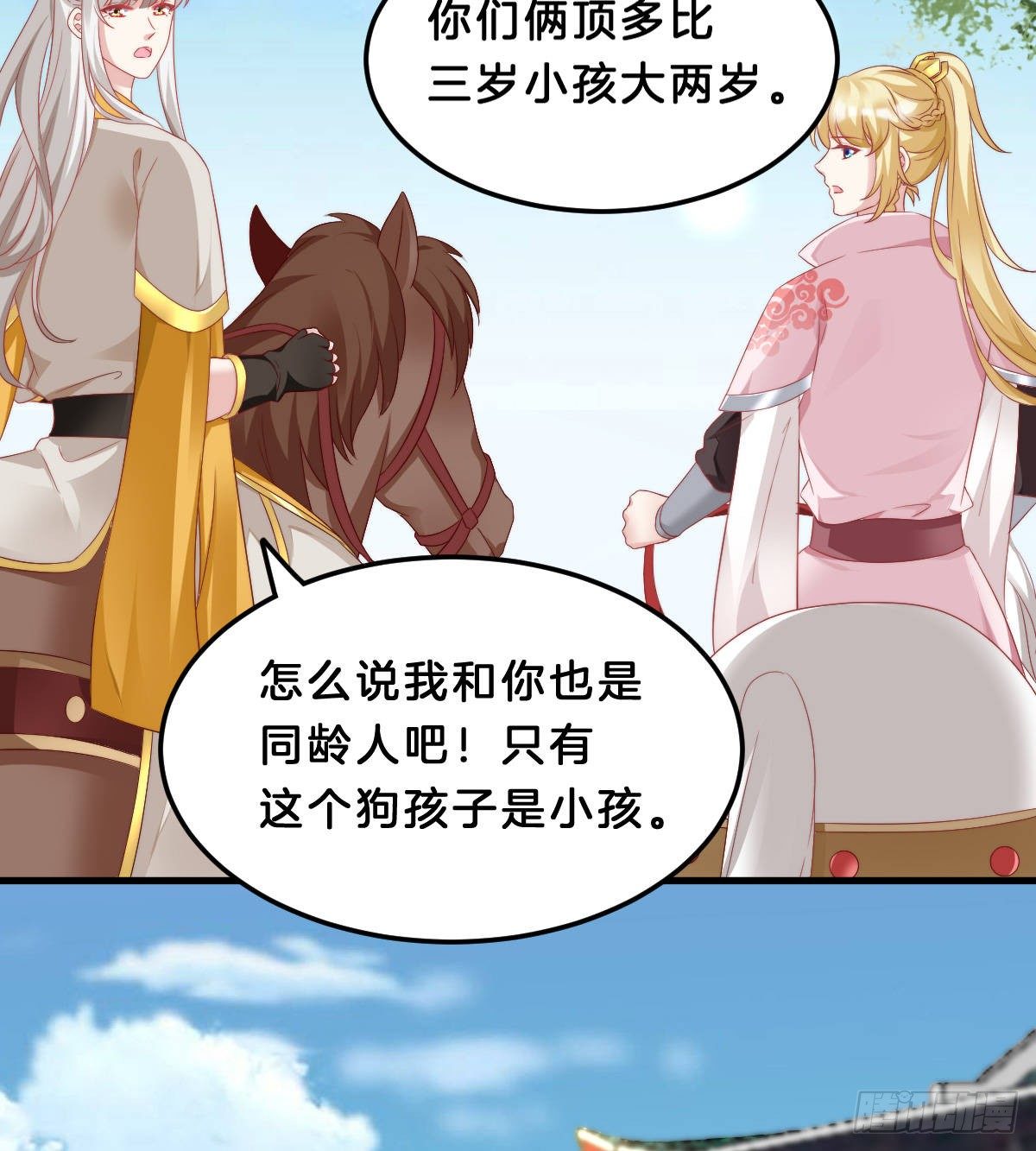 《我在古代养男人》有感觉吗？ 第5页