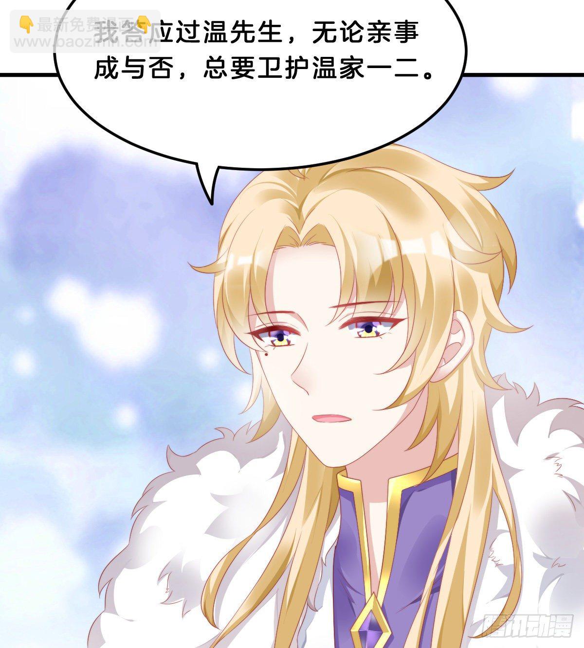 《我在古代养男人》有感觉吗？ 第8页