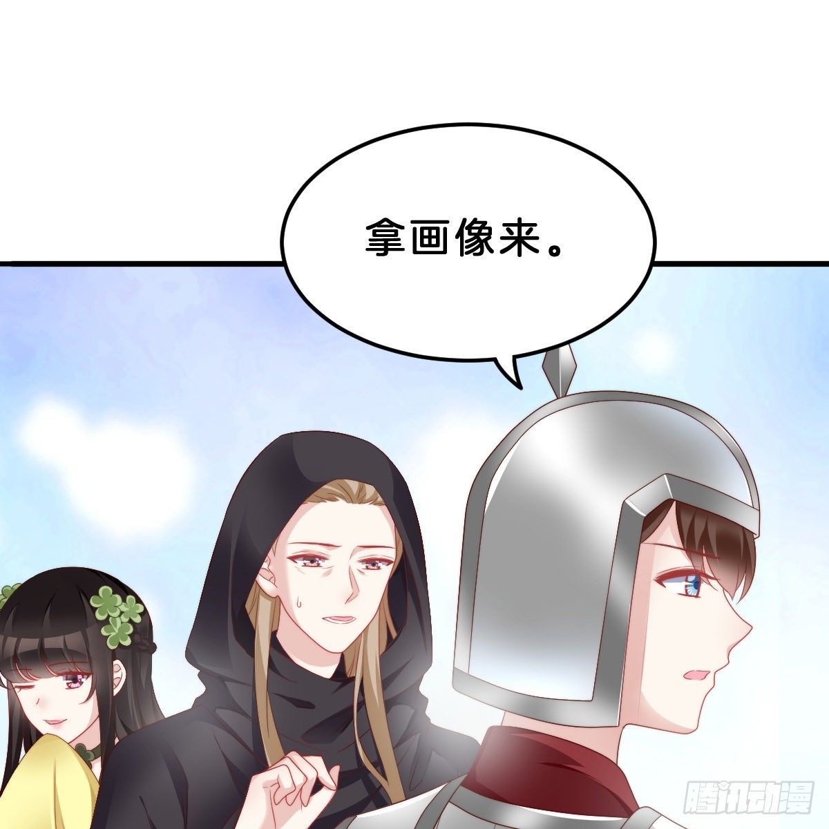 《我在古代养男人》夫妻本一体 第10页