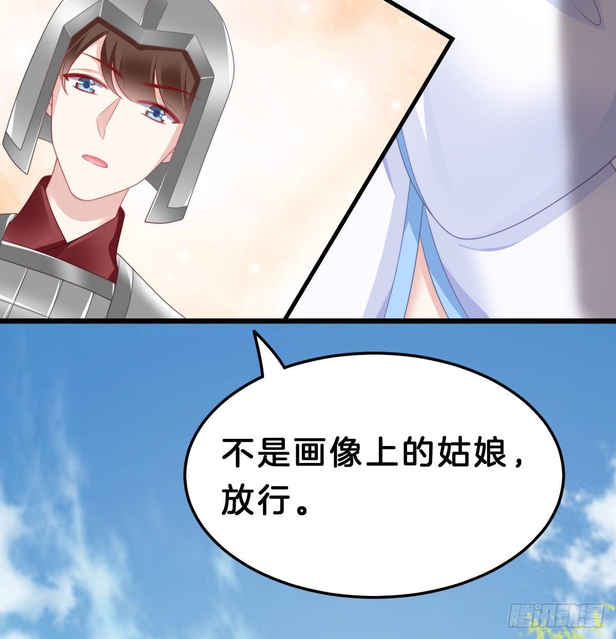 《我在古代养男人》夫妻本一体 第15页