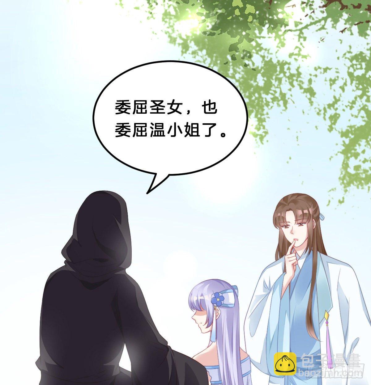 《我在古代养男人》夫妻本一体 第17页