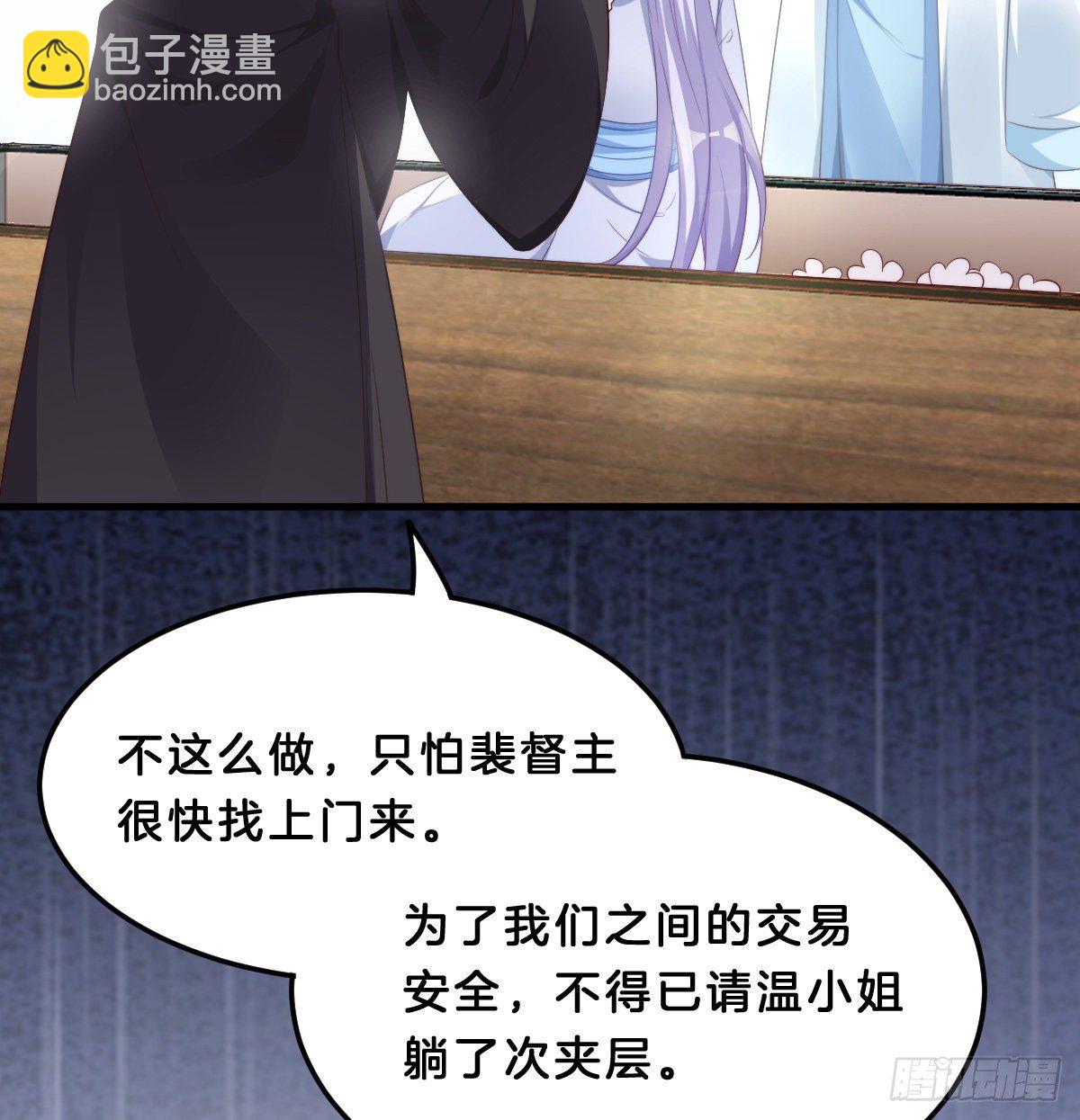 《我在古代养男人》夫妻本一体 第18页