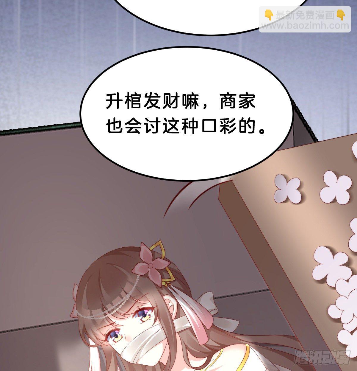 《我在古代养男人》夫妻本一体 第19页