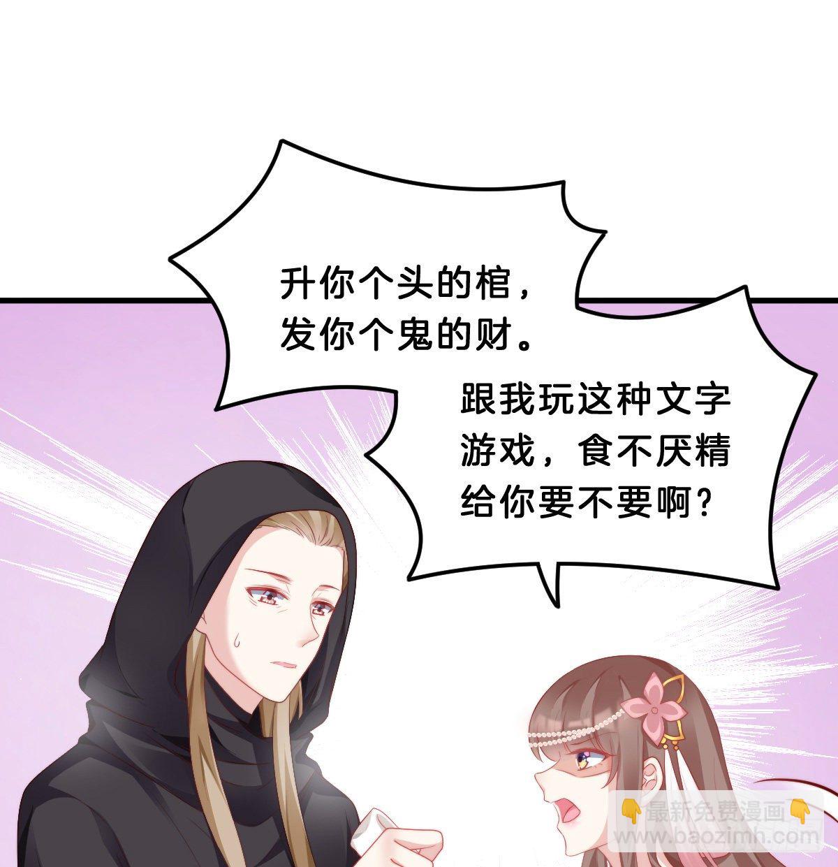《我在古代养男人》夫妻本一体 第22页