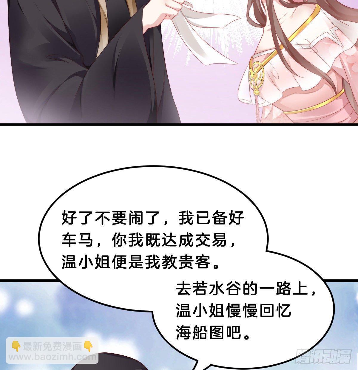 《我在古代养男人》夫妻本一体 第23页