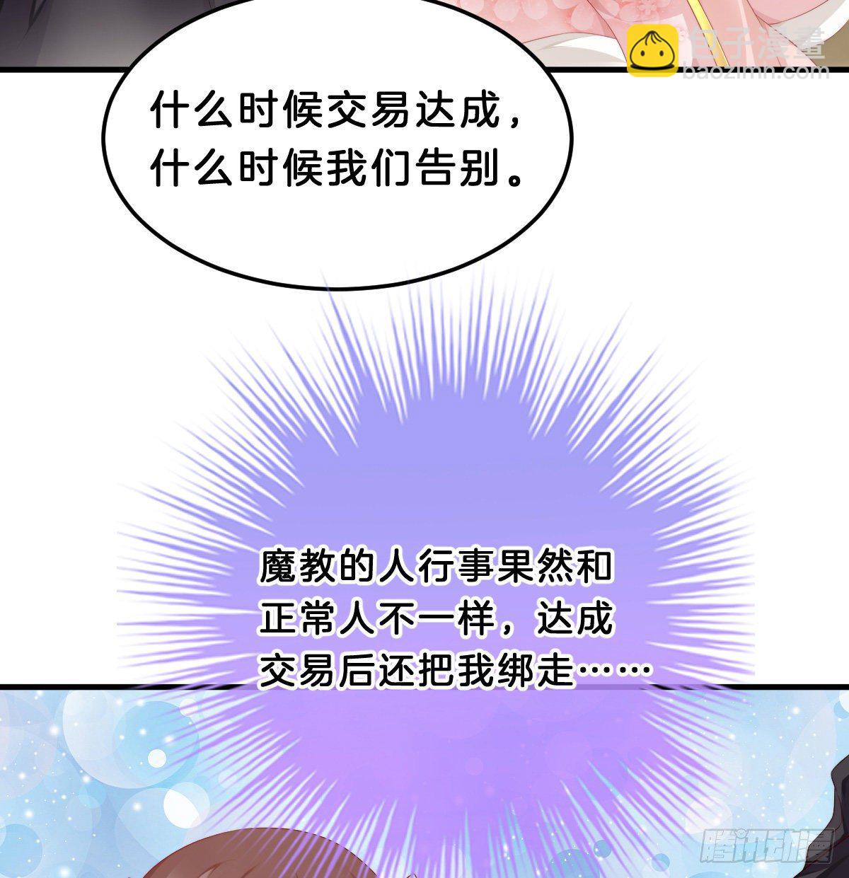 《我在古代养男人》夫妻本一体 第25页