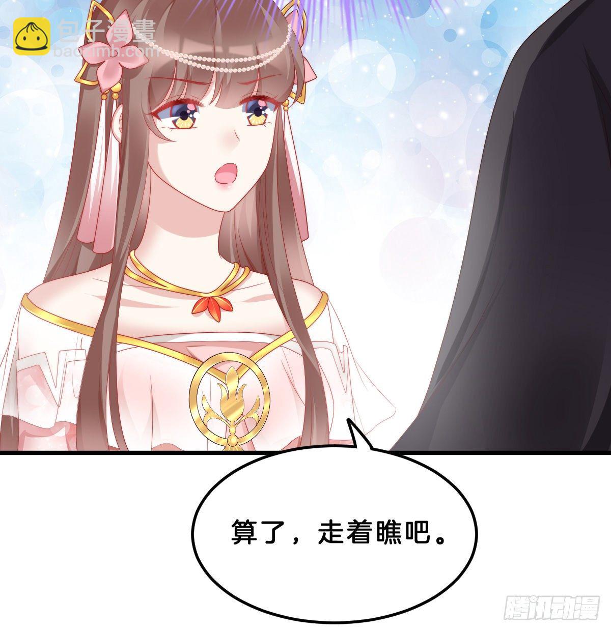 《我在古代养男人》夫妻本一体 第26页